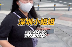 换装小姐姐蜕变,从平凡到璀璨的华丽转身